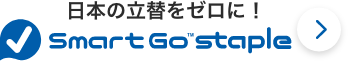 日本の立替をゼロに！