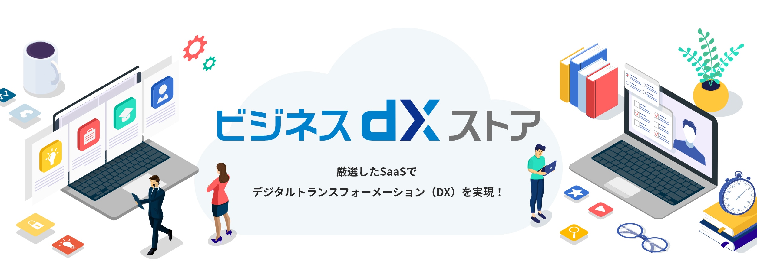 dXストア