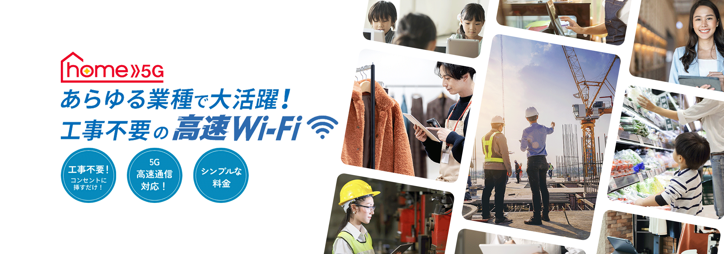 home5G