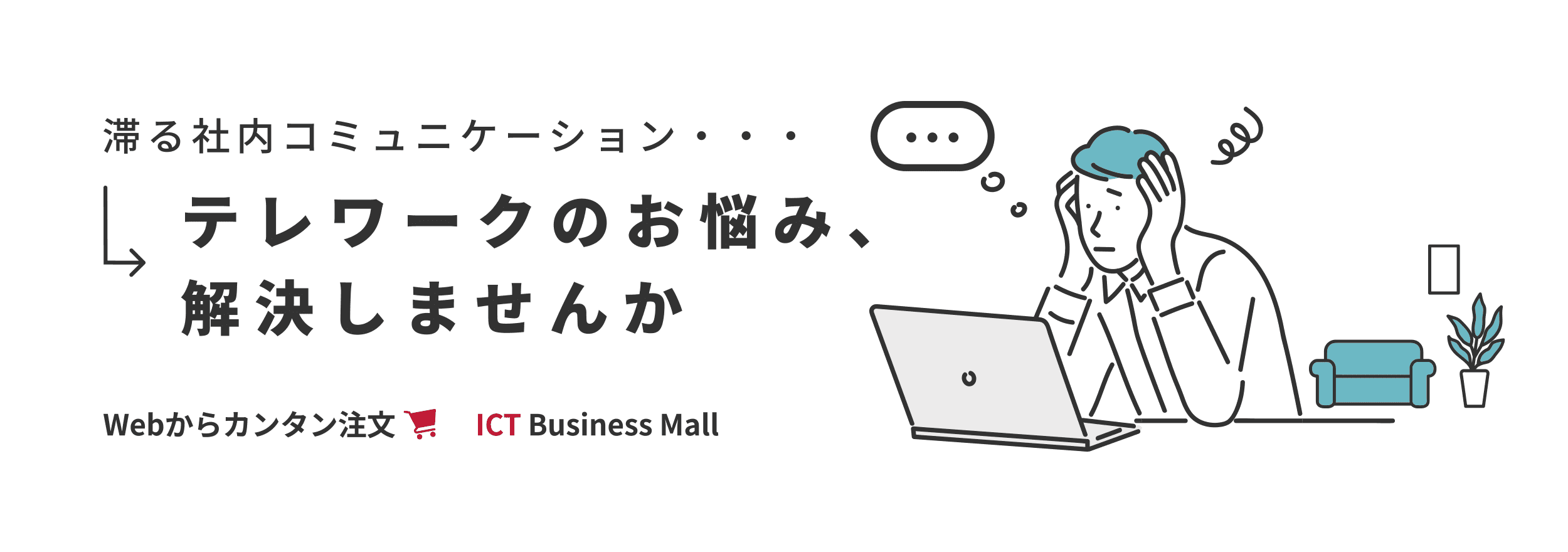 ICT Business Mall