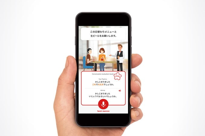 Japanese Language Training AIのイメージ写真