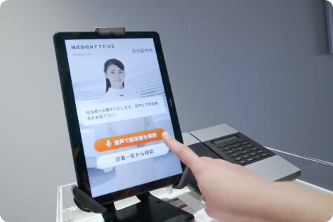 コンセプトは「シンプルさ」と「使いやすさ」インタラクティブなAI受付システム