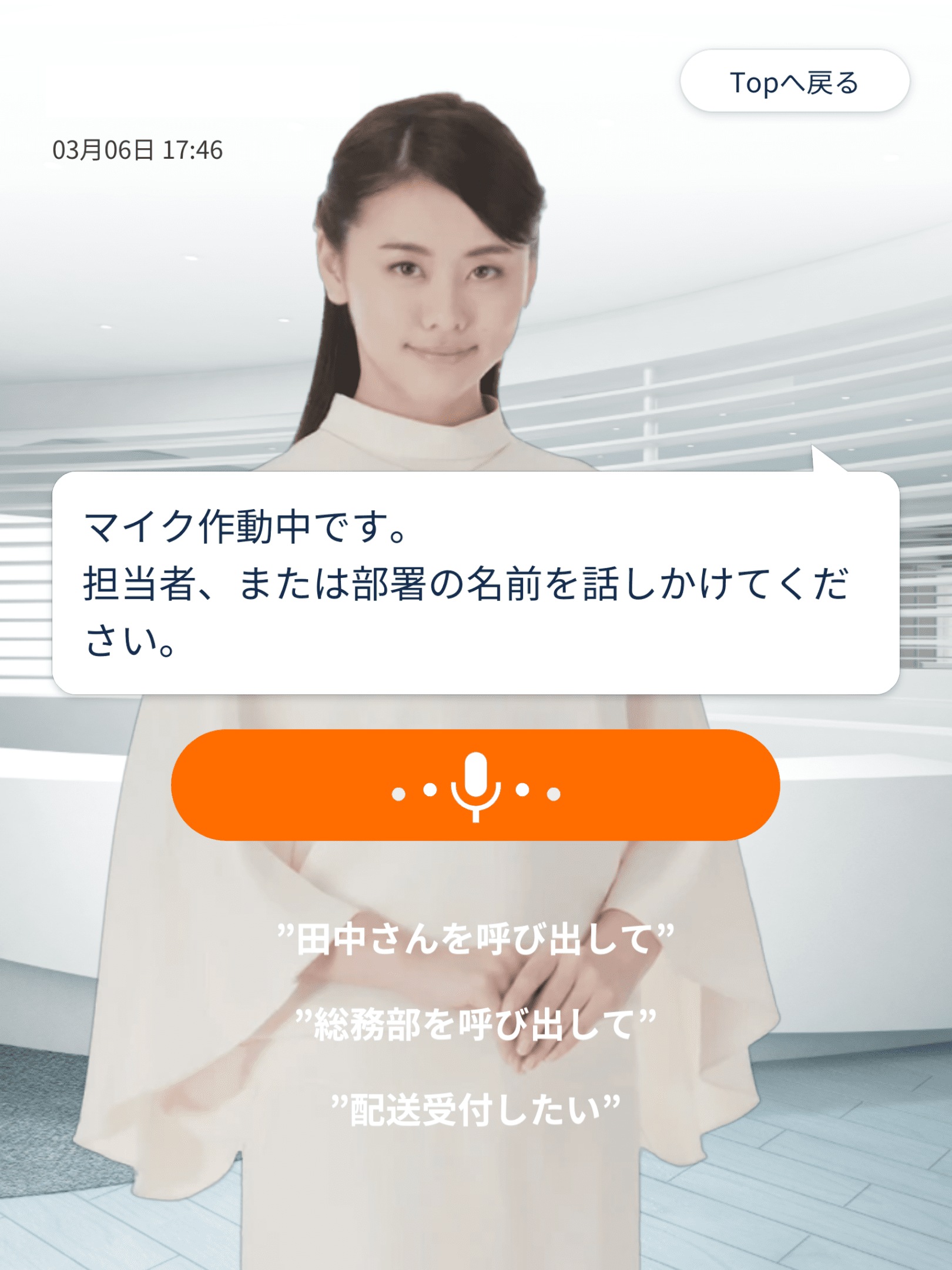AI音声検索とタッチ検索の２パターンを両立