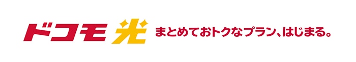 まとめておトクな 新プラン、はじまる。