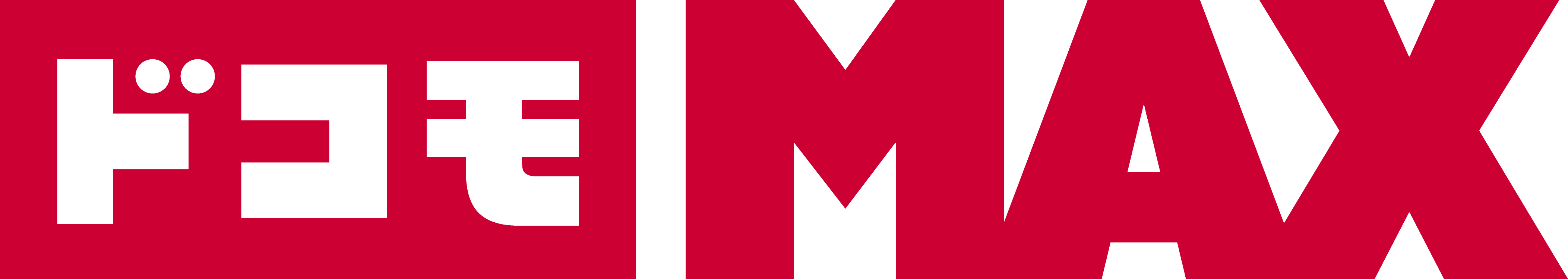 ドコモ MAX