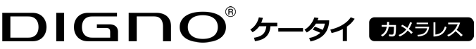 DIGNO<sup>®</sup> ケータイ ベーシック KY-43C