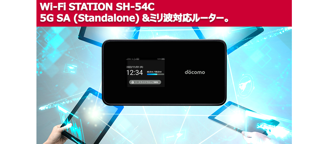 Wi-Fi STATION SH-54C