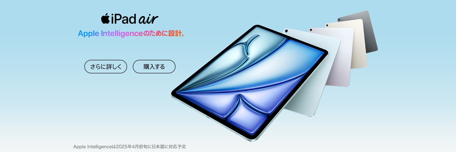 iPad Air（M3）
