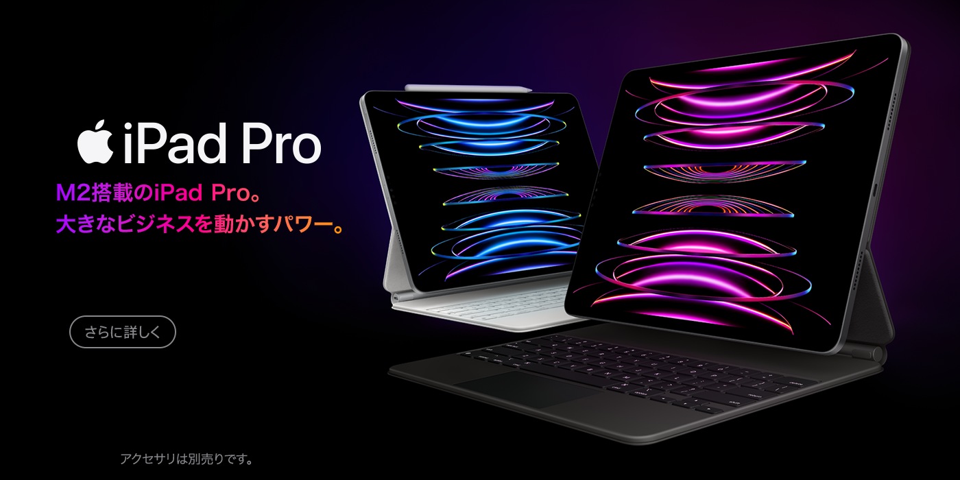 iPad Pro