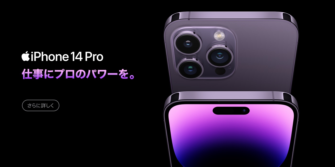 iPhone 14 Pro