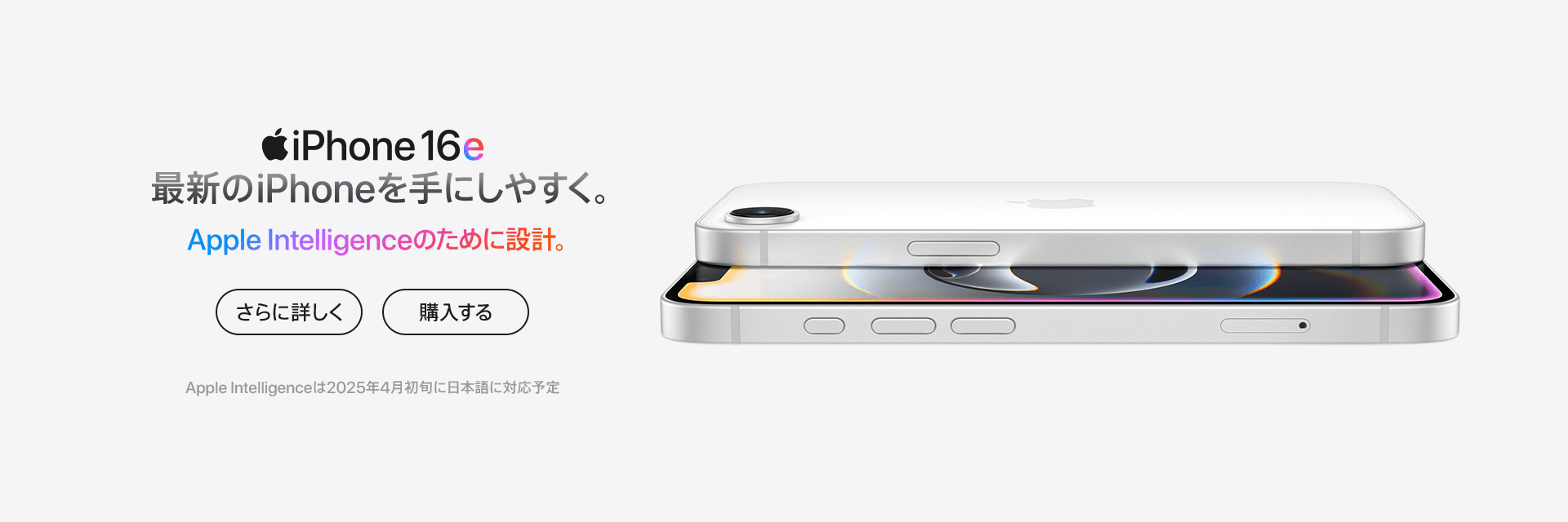 iPhone 16e