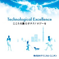 株式会社テクニカル・ユニオン