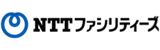 株式会社NTTファシリティーズ