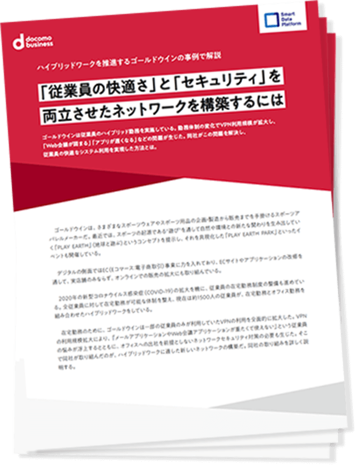 クラウド移行のポイントを事例で解説