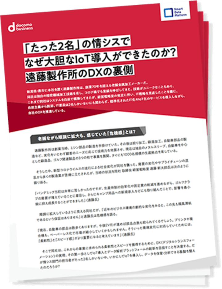 クラウド移行のポイントを事例で解説