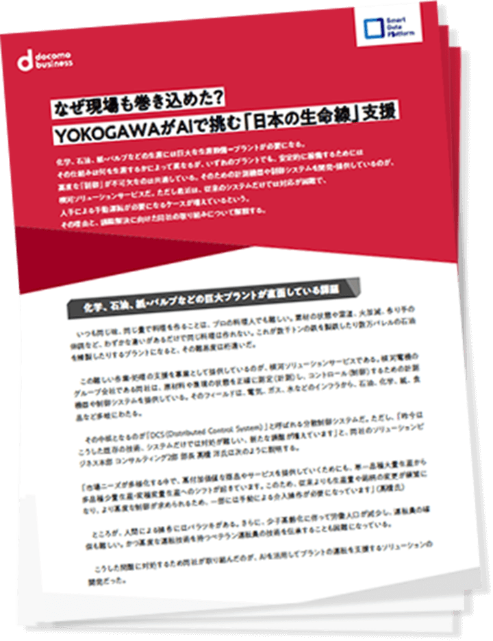 クラウド移行のポイントを事例で解説