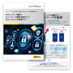 ホワイトペーパーの一部