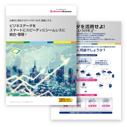 ホワイトペーパーの一部
