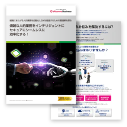 ホワイトペーパーの一部