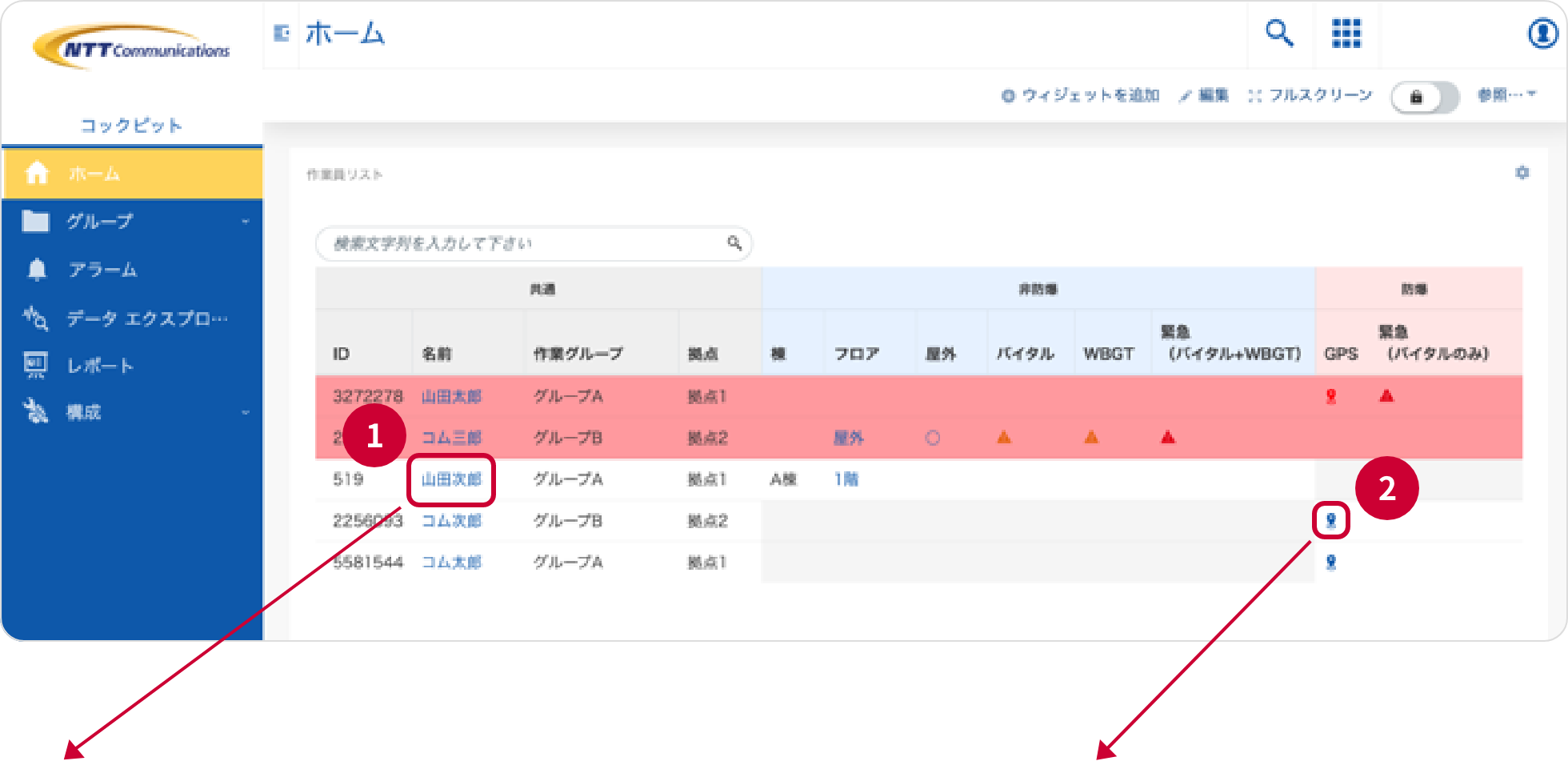 管理者画面