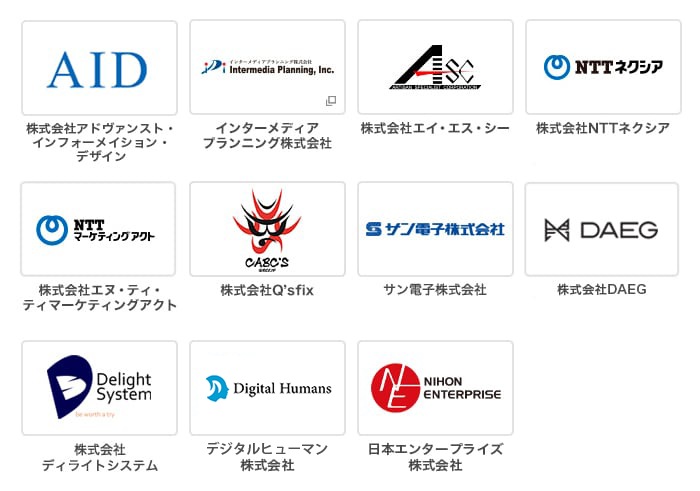 パートナー企業一覧