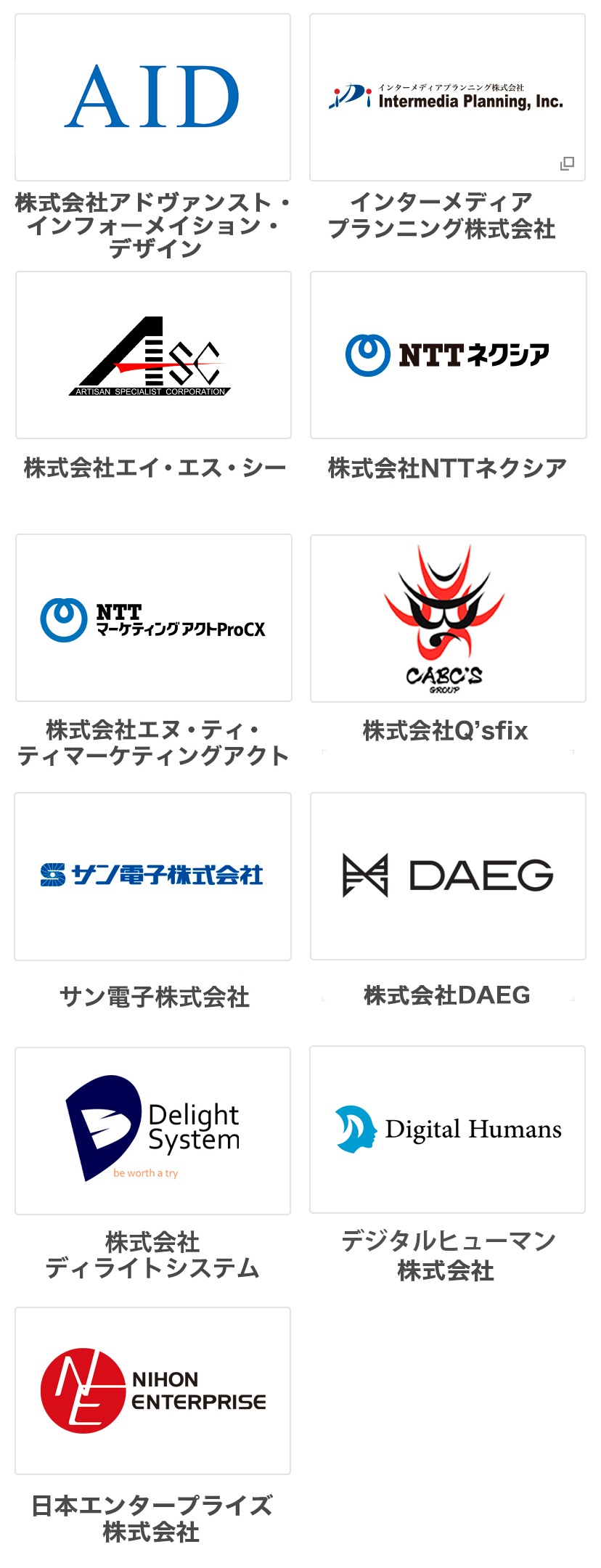パートナー