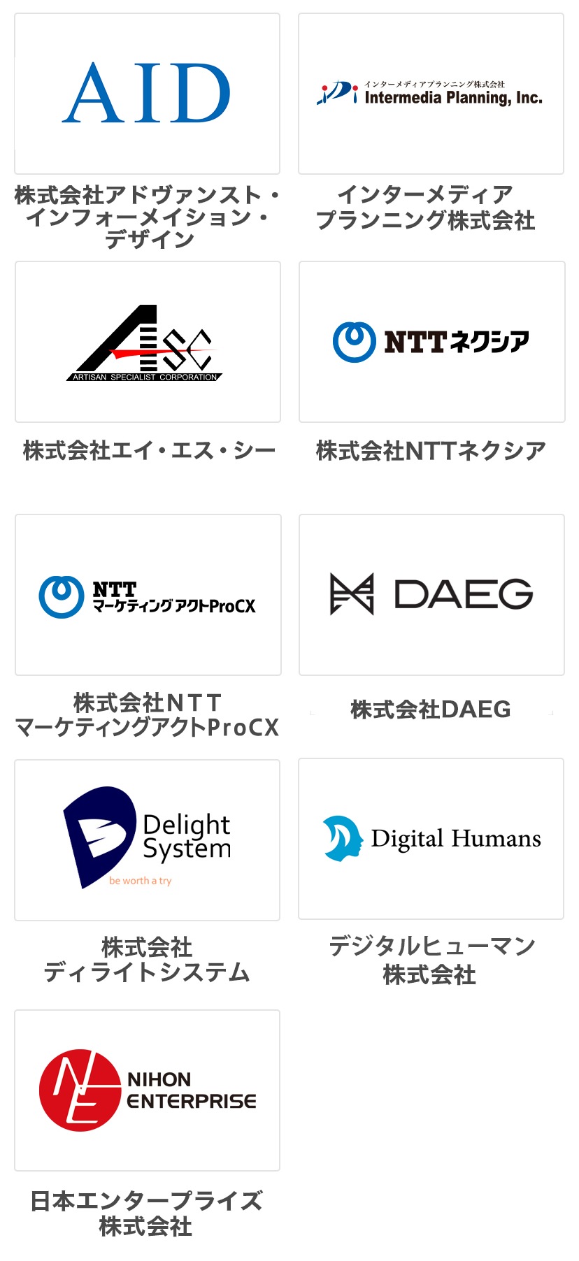 パートナー