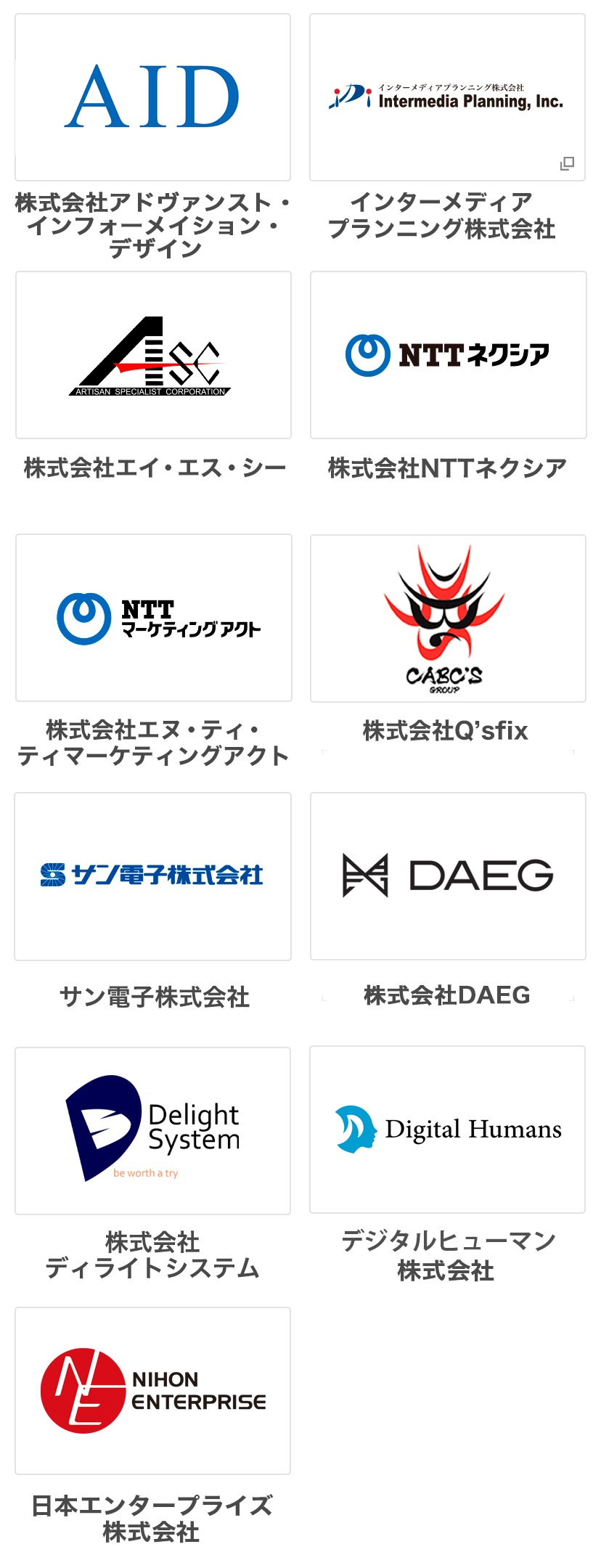 パートナー