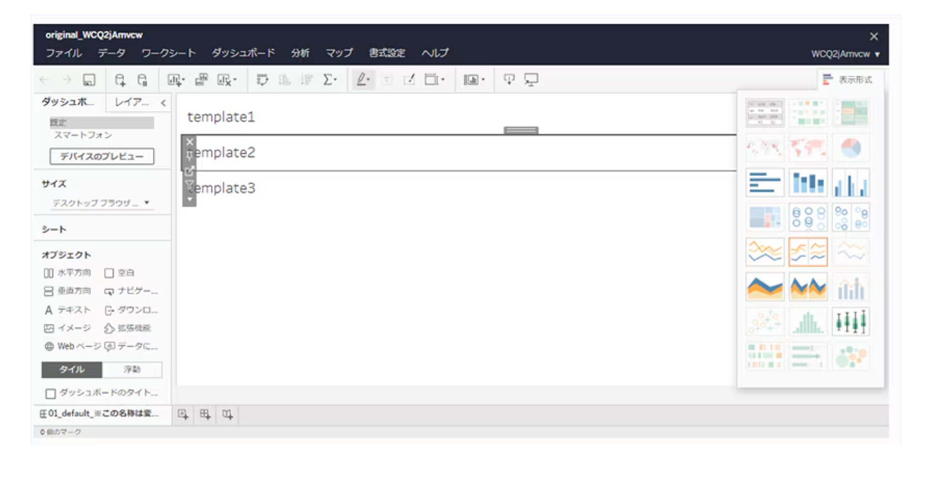 独自データ：お客さまご自身で編集可能