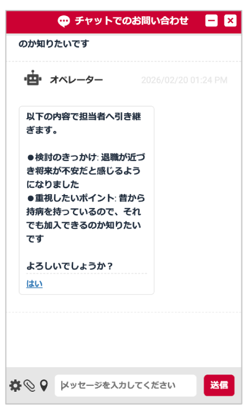 便利な生成AIヒアリング