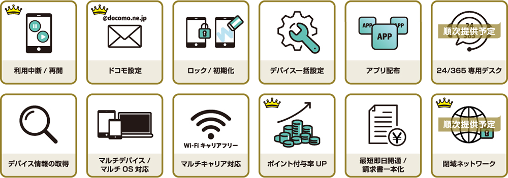 提供機能一覧