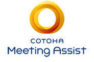 COTOHA® Meeting Assist