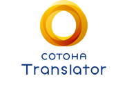 COTOHA® Translator