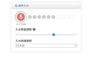 AI音声認識で会議の発言をテキスト化、作業時間を大幅に削減!