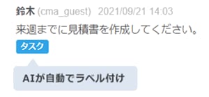 AIがテキスト化した会話をリアルタイム編集可、ゲスト参加も簡単!