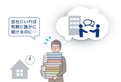 導入前イメージ