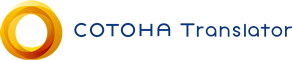 COTOHA Translation