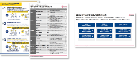 お役立ち資料　イメージ画像