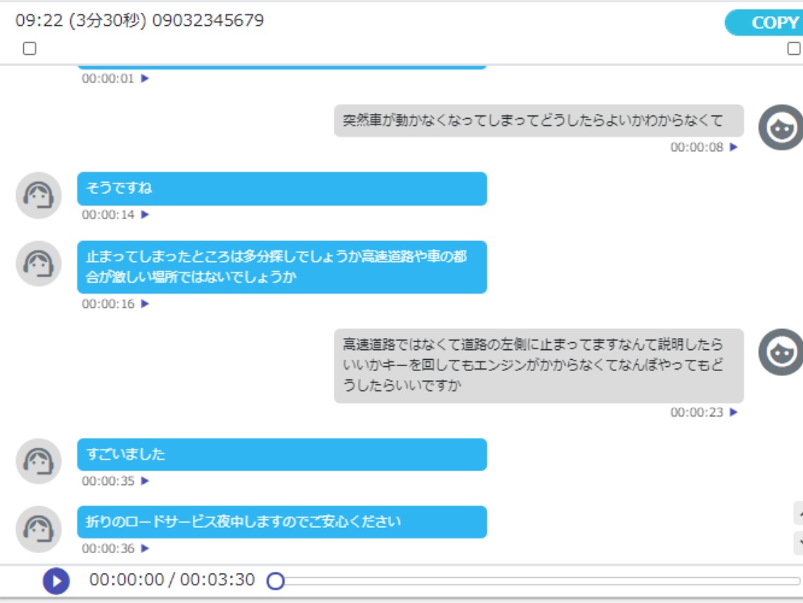 リアルタイムテキスト化