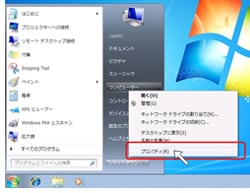 [プロパティ(R)]をクリック