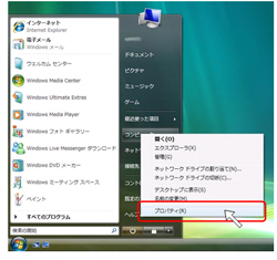 [プロパティ(R)]をクリック
