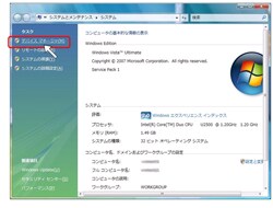 [デバイスマネージャ(M)]タグをクリック