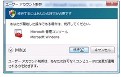 [続行(C)]ボタンをクリック