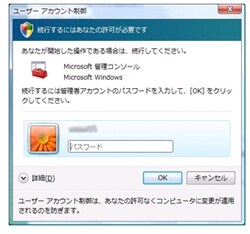 管理者アカウントのパスワードを入力の上、[OK]をクリック