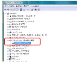 管理者アカウントのパスワードを入力の上、[OK]をクリック