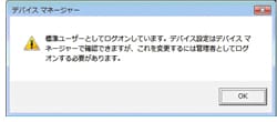 そのまま[OK]をクリック