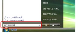 “services.msc”と入力