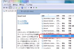 [SmartCard]サービス上でダブルクリック