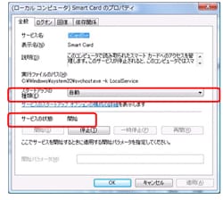 サービスが正常に動作