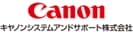 キヤノンシステムアンドサポート株式会社
